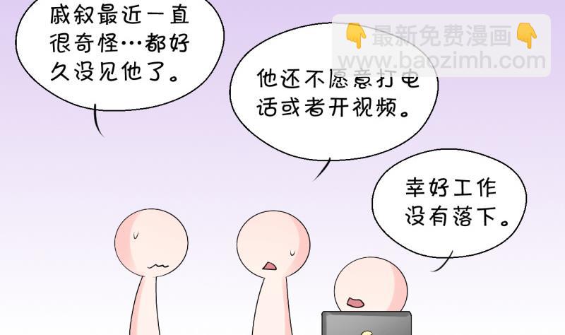 第101话 被男神亲一口 2-第101话