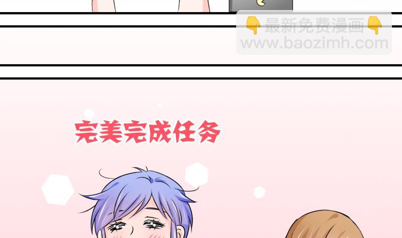 第101话 被男神亲一口 2-第101话