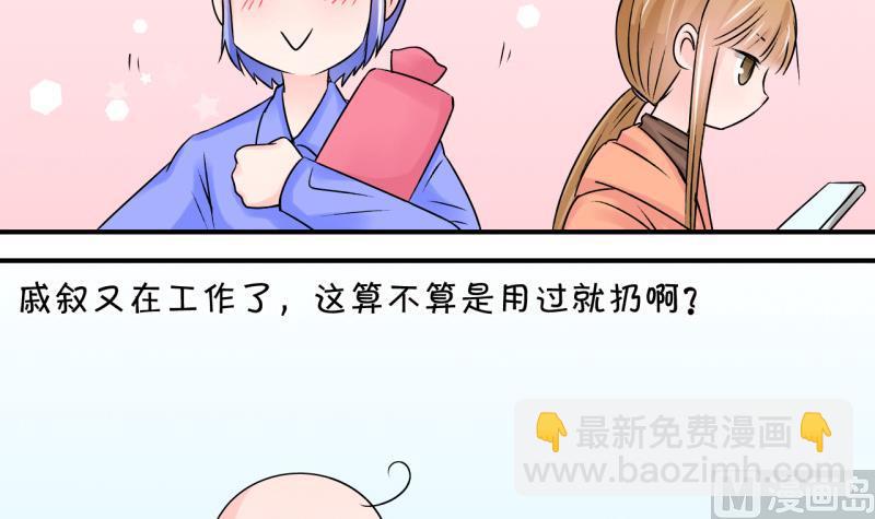 第101话 被男神亲一口 2-第101话
