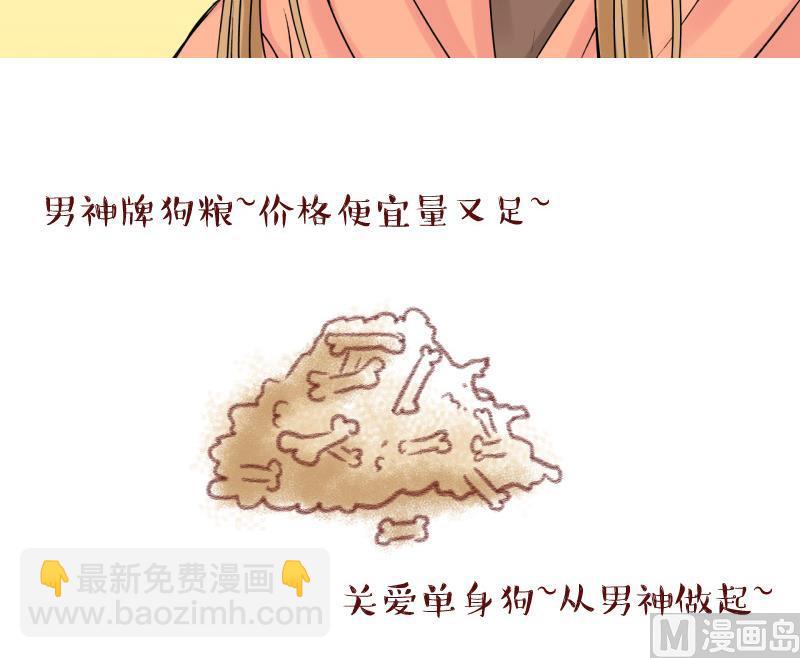 第101话 被男神亲一口 2-第101话