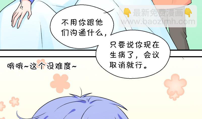 第101话 被男神亲一口 2-第101话