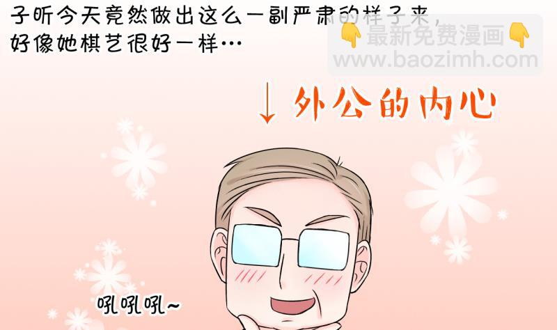 第103话 意外遇到爷爷 1-第103话