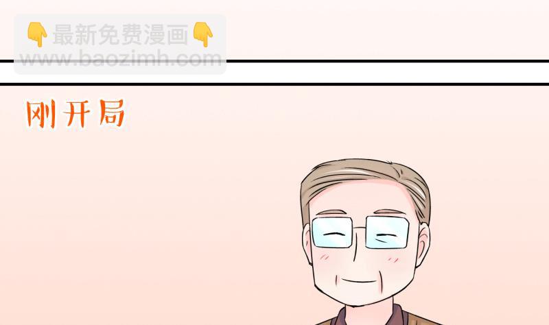 第103话 意外遇到爷爷 1-第103话
