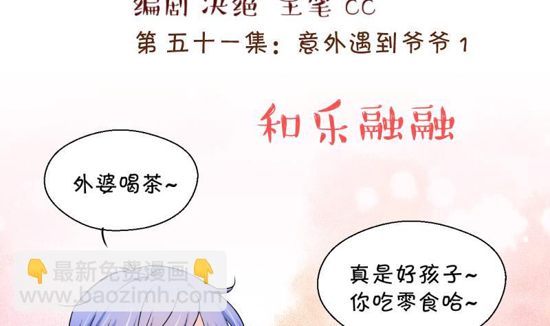 第103话 意外遇到爷爷 1-第103话