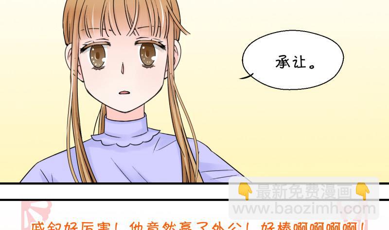第103话 意外遇到爷爷 1-第103话