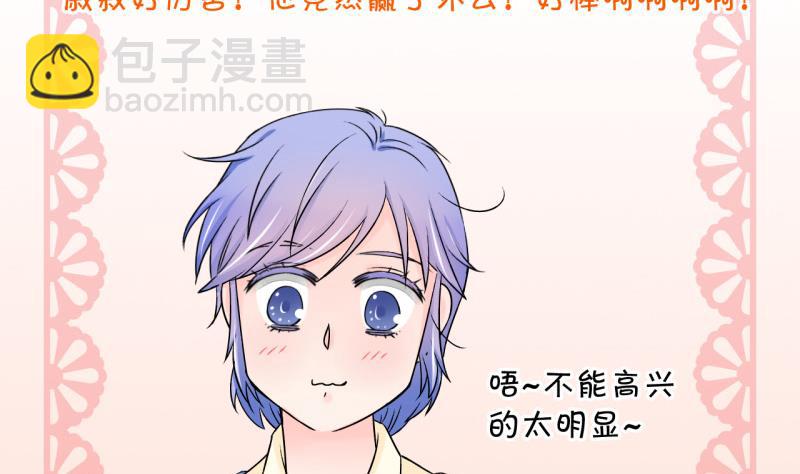 第103话 意外遇到爷爷 1-第103话