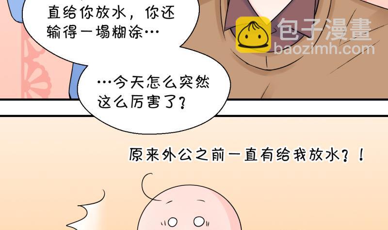 第103话 意外遇到爷爷 1-第103话
