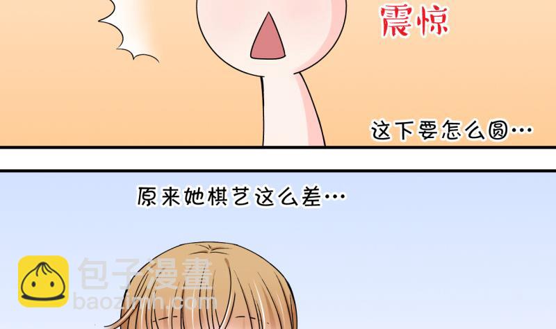 第103话 意外遇到爷爷 1-第103话
