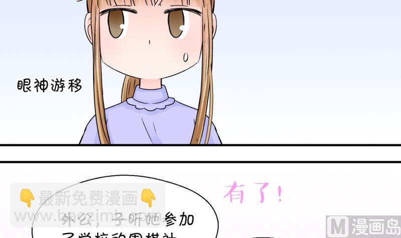 第103话 意外遇到爷爷 1-第103话
