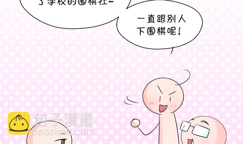 第103话 意外遇到爷爷 1-第103话