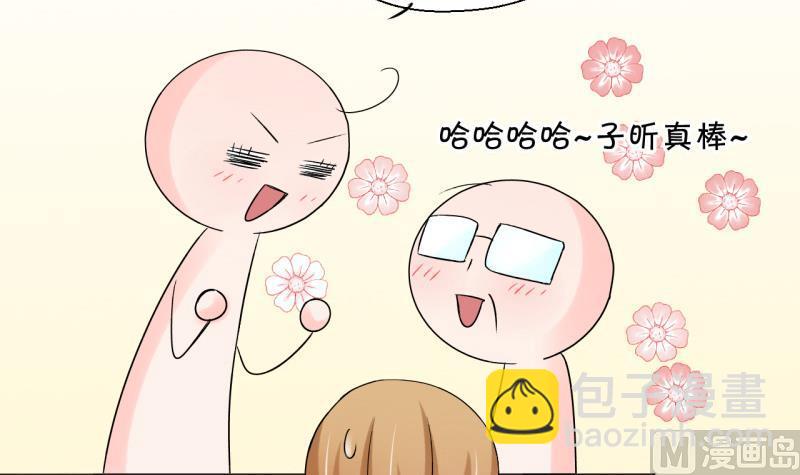 第103话 意外遇到爷爷 1-第103话