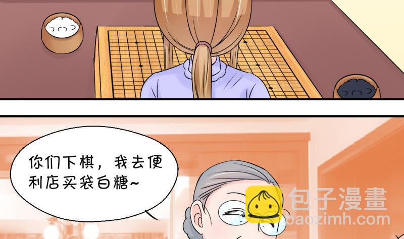 第103话 意外遇到爷爷 1-第103话