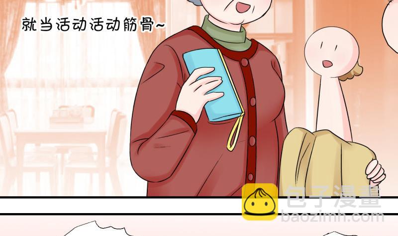 第103话 意外遇到爷爷 1-第103话