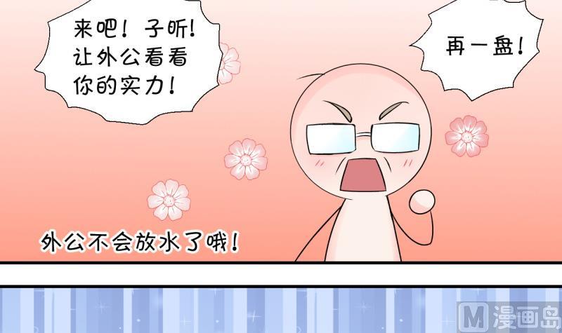 第103话 意外遇到爷爷 1-第103话