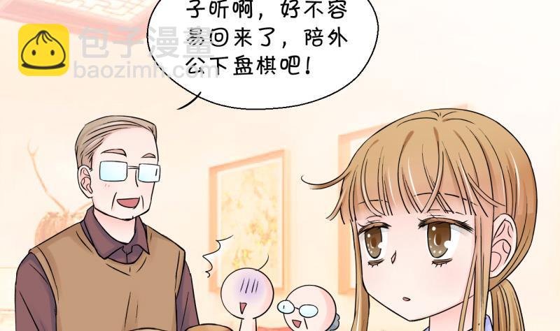 第103话 意外遇到爷爷 1-第103话