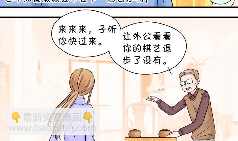 第103话 意外遇到爷爷 1-第103话