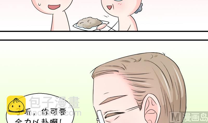 第103话 意外遇到爷爷 1-第103话