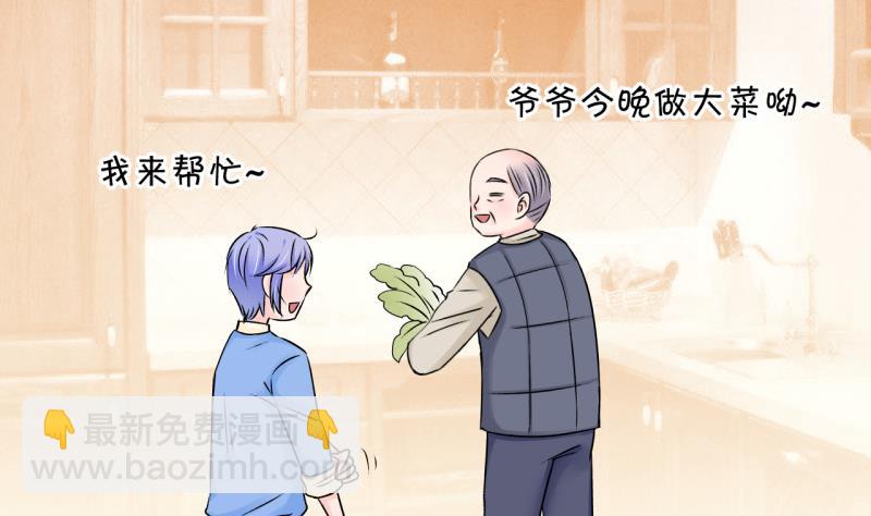 第105话 戚叙的家人们 1-第105话