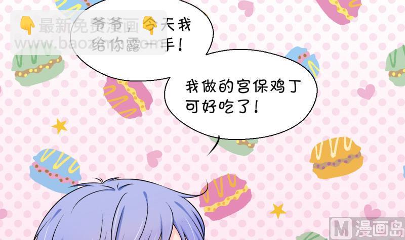第105话 戚叙的家人们 1-第105话