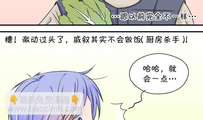 第105话 戚叙的家人们 1-第105话