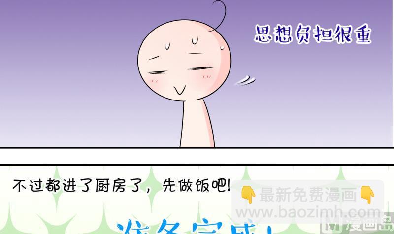 第105话 戚叙的家人们 1-第105话