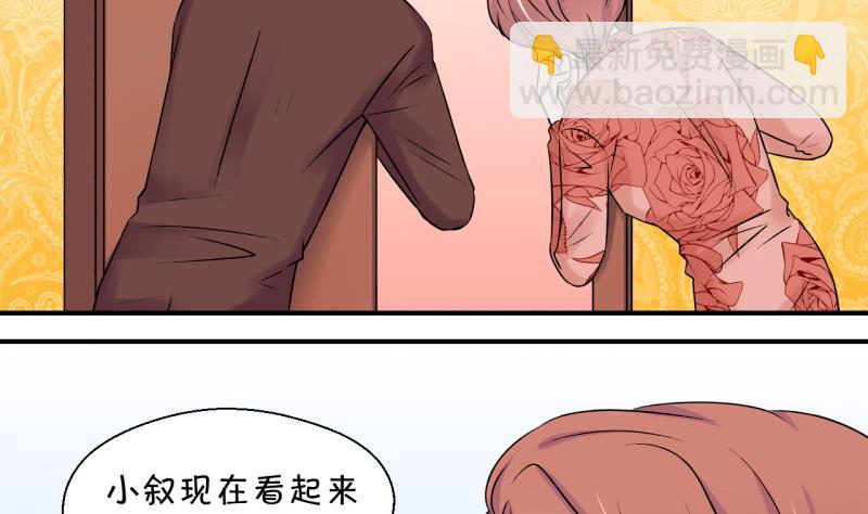 第105话 戚叙的家人们 1-第105话