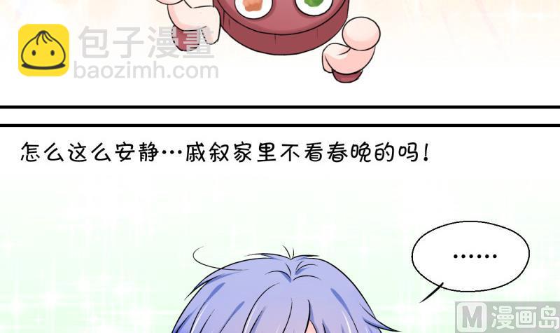第105话 戚叙的家人们 1-第105话