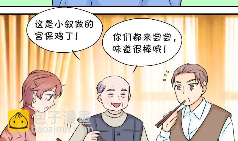 第105话 戚叙的家人们 1-第105话