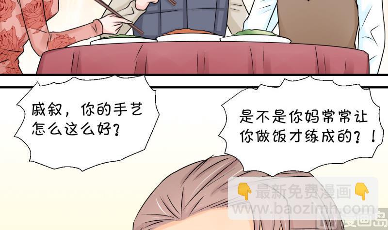 第105话 戚叙的家人们 1-第105话
