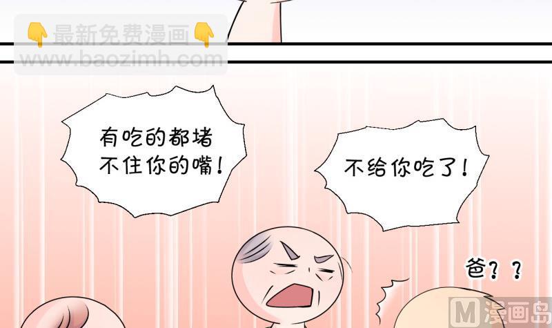 第105话 戚叙的家人们 1-第105话