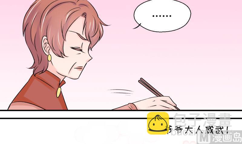 第105话 戚叙的家人们 1-第105话