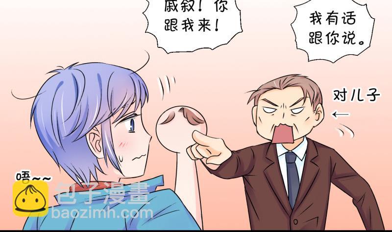 第105话 戚叙的家人们 1-第105话