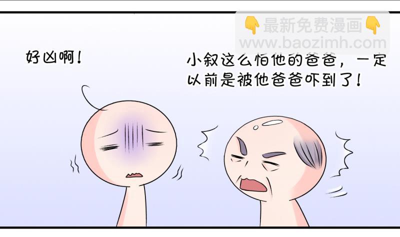 第105话 戚叙的家人们 1-第105话