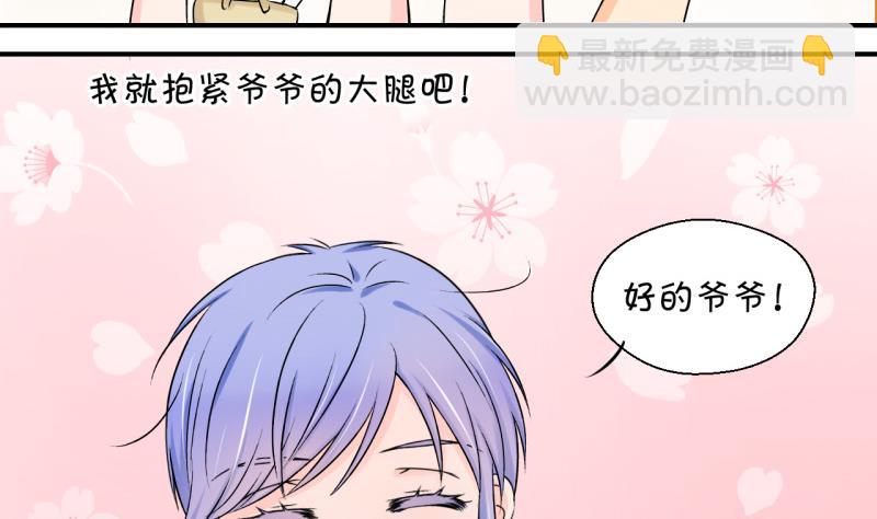 第105话 戚叙的家人们 1-第105话