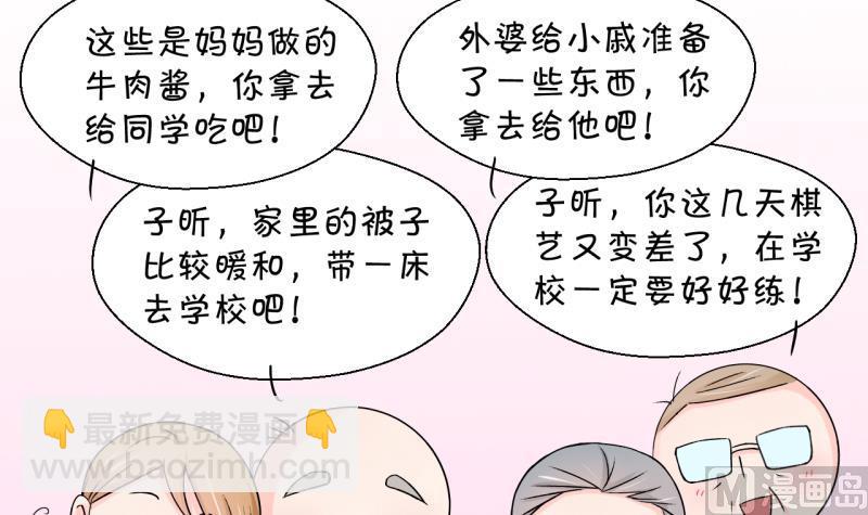 第107话 出发去野长城 1-第107话