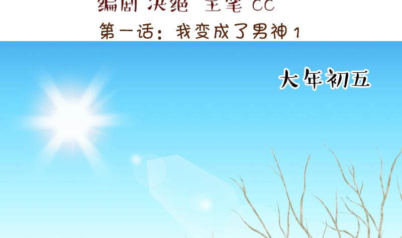 第107话 出发去野长城 1-第107话