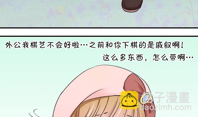 第107话 出发去野长城 1-第107话
