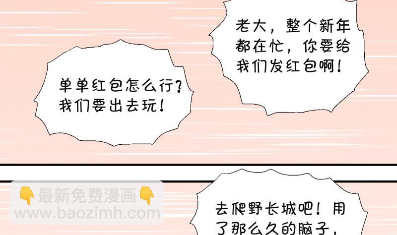 第107话 出发去野长城 1-第107话