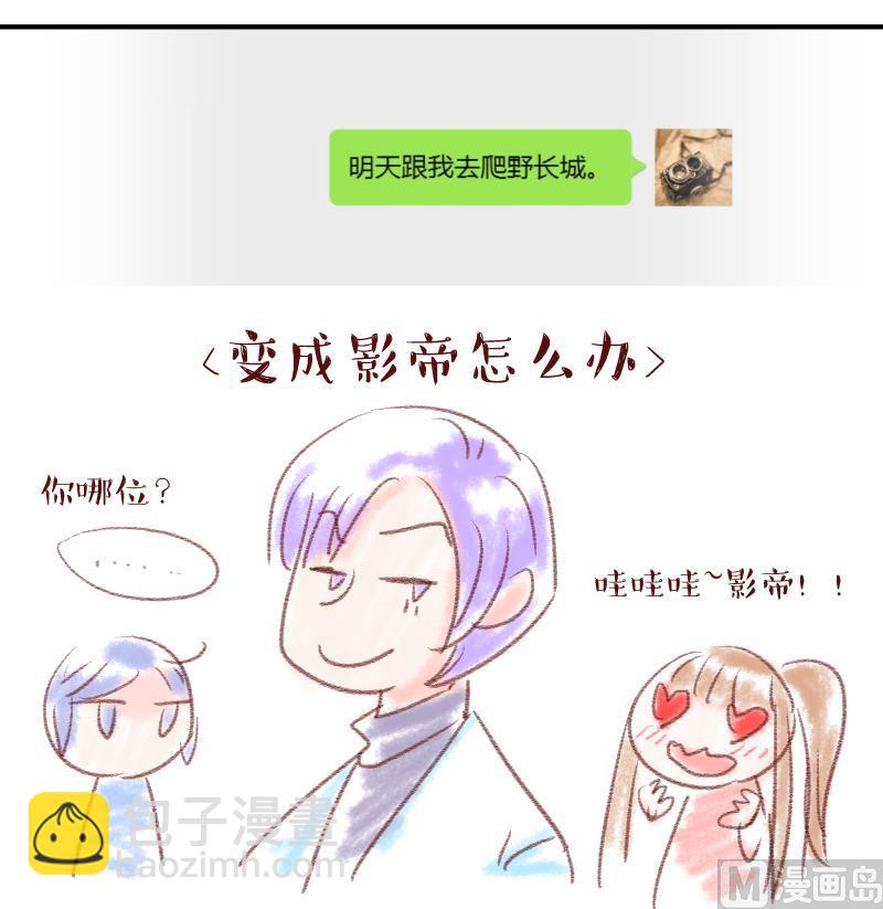 第107话 出发去野长城 1-第107话