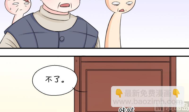 第107话 出发去野长城 1-第107话