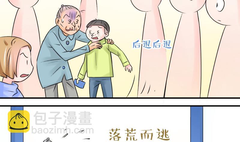 第109话 手牵手逛长城 1-第109话