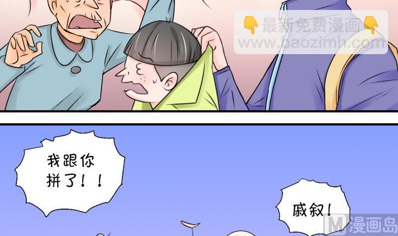 第109话 手牵手逛长城 1-第109话