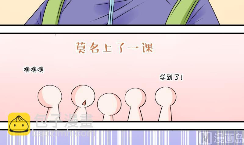 第109话 手牵手逛长城 1-第109话