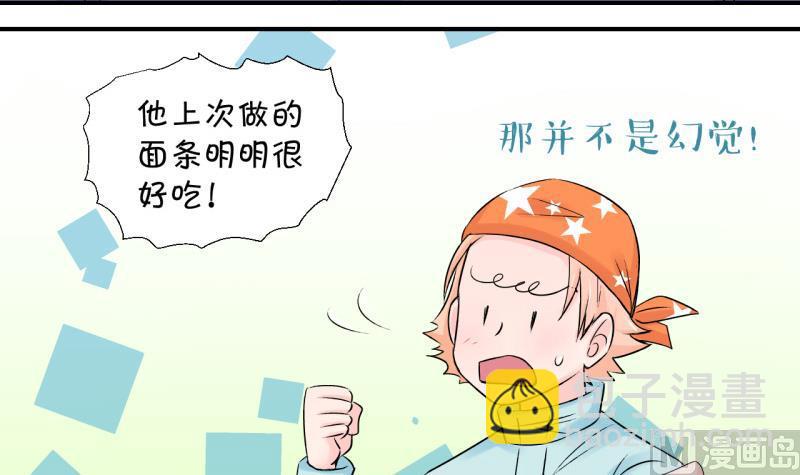 第111话 遇到室友男友 1-第111话