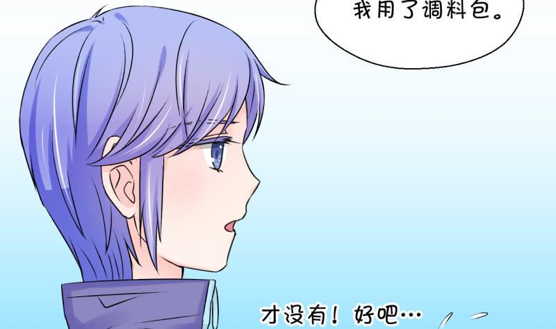 第111话 遇到室友男友 1-第111话