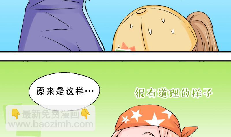 第111话 遇到室友男友 1-第111话
