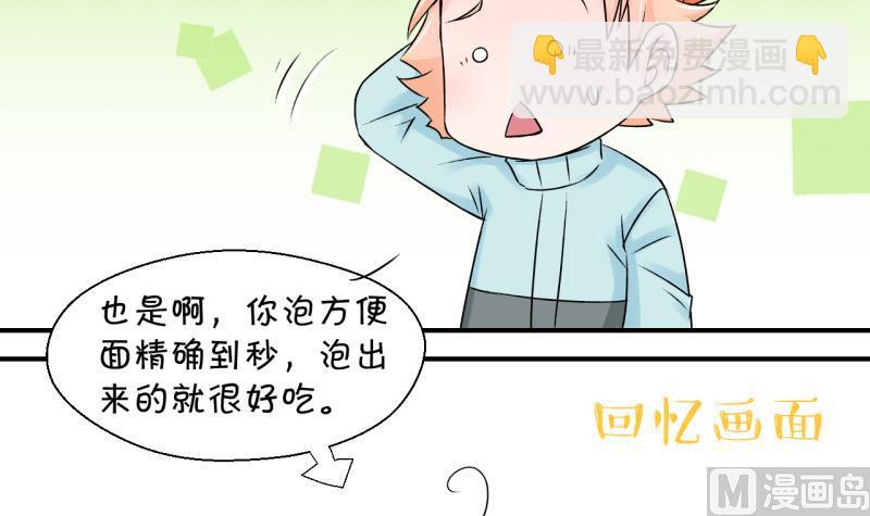 第111话 遇到室友男友 1-第111话