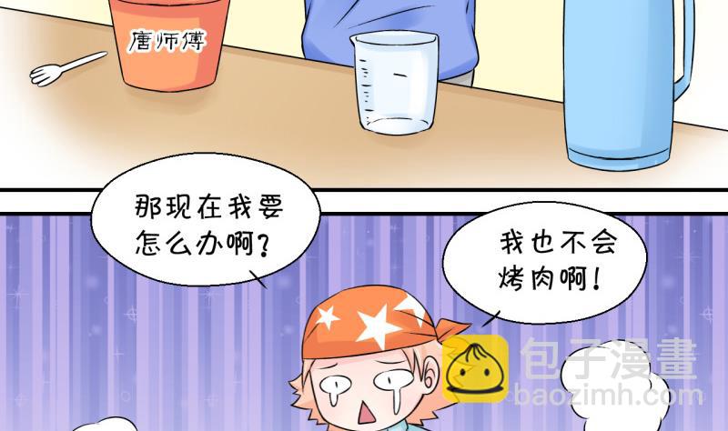 第111话 遇到室友男友 1-第111话