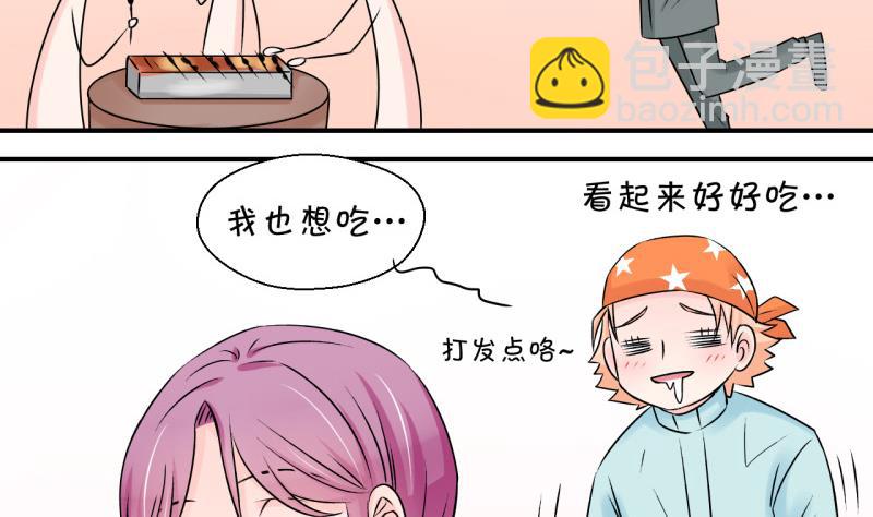 第111话 遇到室友男友 1-第111话