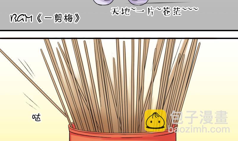 第111话 遇到室友男友 1-第111话